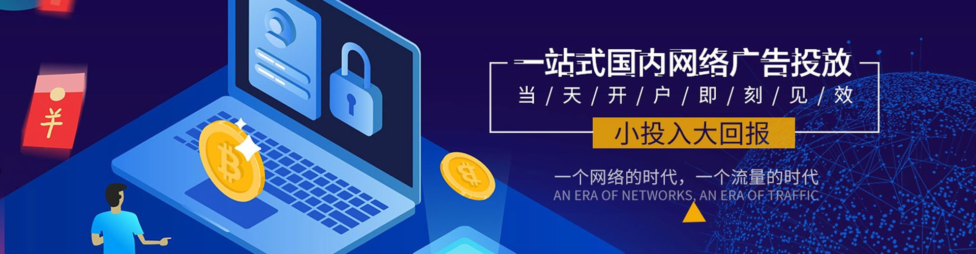 彭水百度代理开户